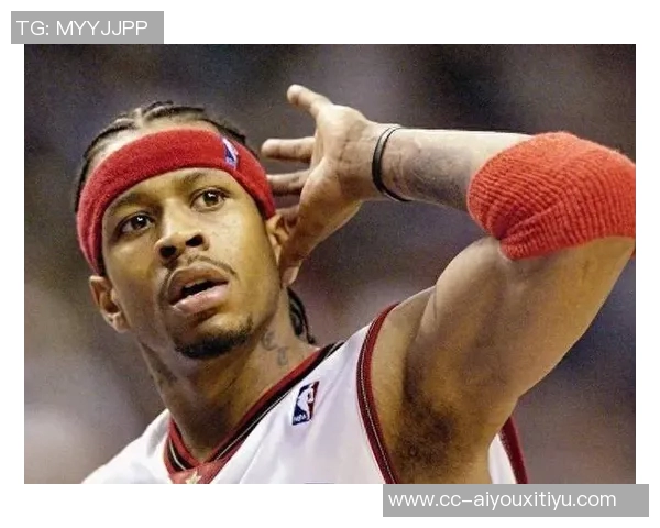 艾弗森回忆巅峰岁月：年收入千万却难以花完的背后故事